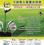 点击图片以查看大图

名称:	2012 golf tournament July 29.jpg
查看次数:	185
文件大小:	115.6 KB
ID:	64071