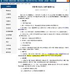 点击图片以查看大图

名称:	child visa application.JPG
查看次数:	387
文件大小:	143.7 KB
ID:	68933