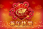 点击图片以查看大图

名称:	happy-chinese-new-year-2020-year-banner_2307-284.jpg
查看次数:	398
文件大小:	104.4 KB
ID:	69200