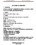 点击图片以查看大图

名称:	比赛通知.jpg
查看次数:	132
文件大小:	83.2 KB
ID:	70269