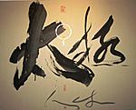 点击图片以查看大图

名称:	Henry_Ho's_Tai_Chi_Calligraphy_6.jpg
查看次数:	55
文件大小:	38.9 KB
ID:	42311