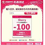 点击图片以查看大图

名称:	sherry.JPG
查看次数:	126
文件大小:	192.2 KB
ID:	56488