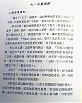 点击图片以查看大图

名称:	2006-07-11_Book 不买顺服1.jpg
查看次数:	523
文件大小:	125.5 KB
ID:	8868