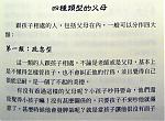 点击图片以查看大图

名称:	2006-07-11_Book4Categoris01.jpg
查看次数:	550
文件大小:	93.3 KB
ID:	8865