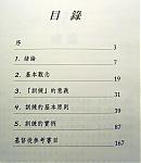 点击图片以查看大图

名称:	2006-07-11_Book (6).JPG
查看次数:	396
文件大小:	62.0 KB
ID:	8864