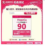 点击图片以查看大图

名称:	hopeca.JPG
查看次数:	340
文件大小:	191.3 KB
ID:	56479