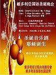 点击图片以查看大图

名称:	2009 Christmas Agenda r.jpg
查看次数:	57
文件大小:	127.4 KB
ID:	37042