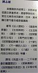 点击图片以查看大图

名称:	2006-07-11_Book (4).JPG
查看次数:	380
文件大小:	94.3 KB
ID:	8862