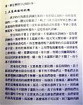 点击图片以查看大图

名称:	2006-07-11_Book 不买顺服2.jpg
查看次数:	526
文件大小:	142.9 KB
ID:	8869