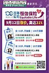 点击图片以查看大图

名称:	Equitable Life Premium increase.JPG
查看次数:	53
文件大小:	173.5 KB
ID:	69525