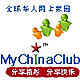 mychinaclub 的头像