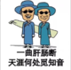 sofunny 的头像