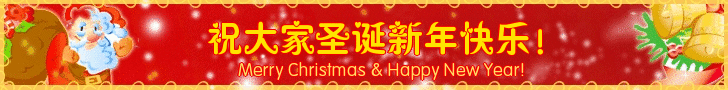 http://www.chinasmile.net/images/christmas2012.gif